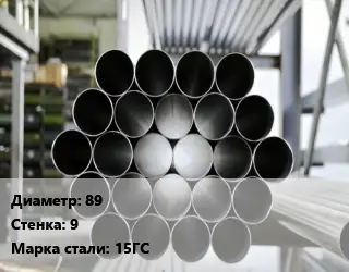 Труба котельная 89 s=9 Сталь: 15ГС ГОСТ: ТУ 14-3Р-55-2001 КВД